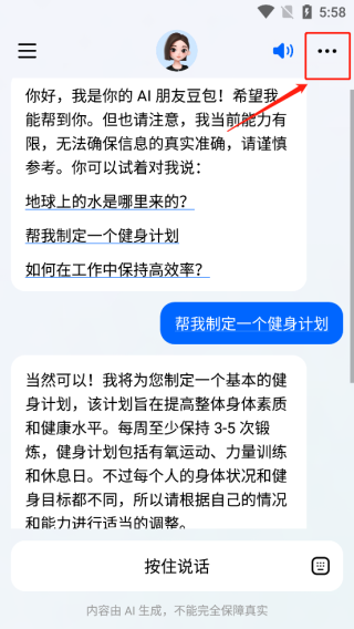 他指出，学习宣传贯彻党的二十大精神是当前和今后一个时期全党全国的首要政治任务。