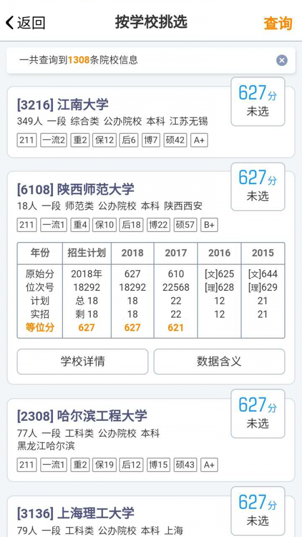 开张啦相声茶馆