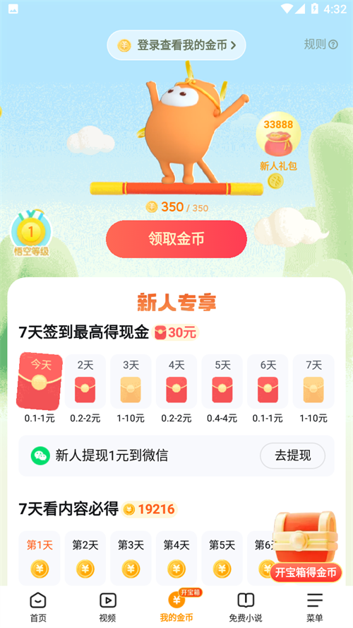 超级英雄跑酷世界