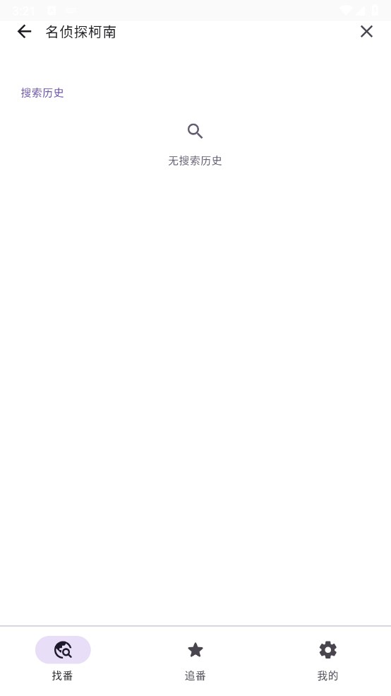 寻访旧校址思源砺初心——惠安一中“校庆日”开展寻访抗