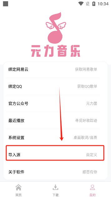 leader: enter stage right