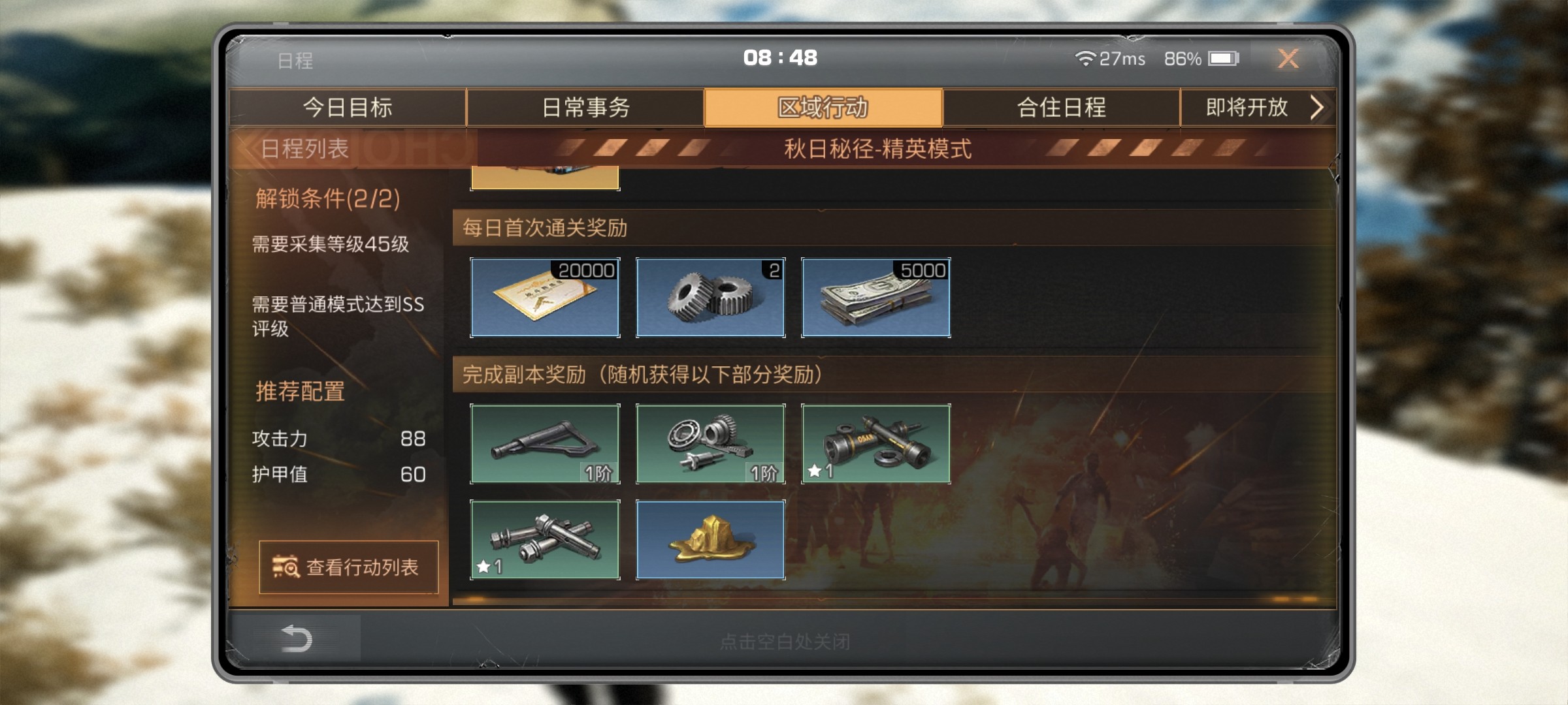 神圣土豆的武器店安卓版 v1.0