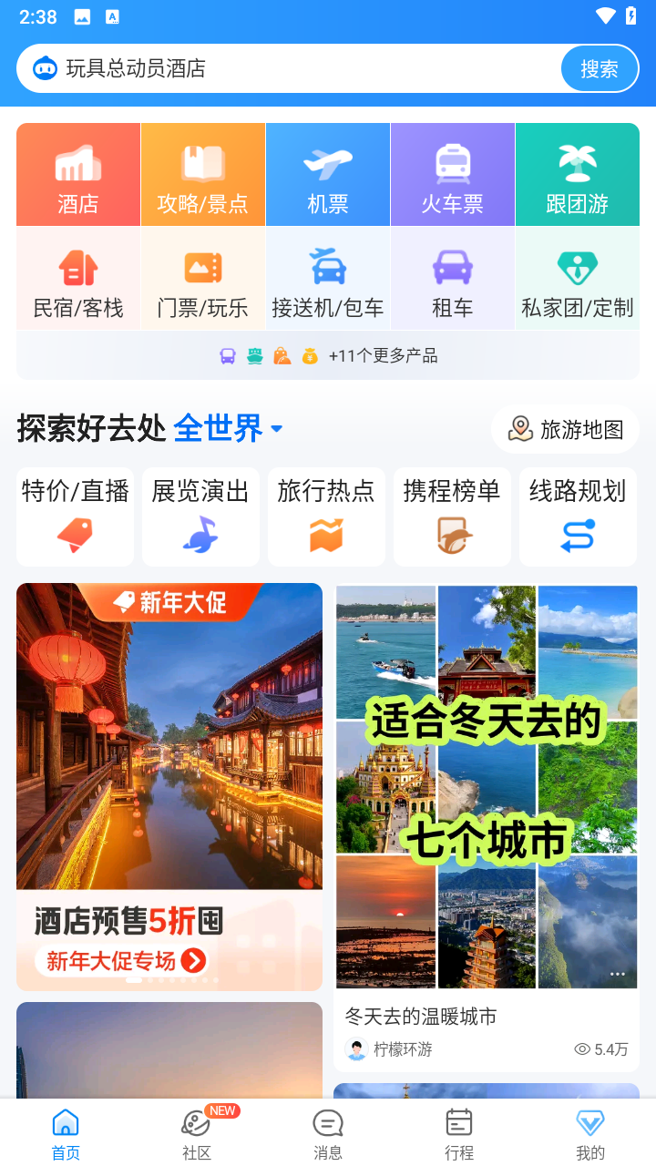 完美世界诸神之战手游嘉年华jnh9998官网 v1.9.0