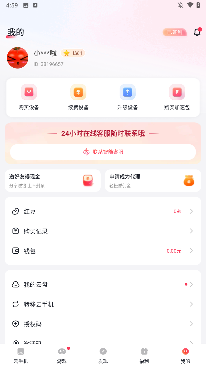 pawn shop master(第6号当铺安卓版)v0.45