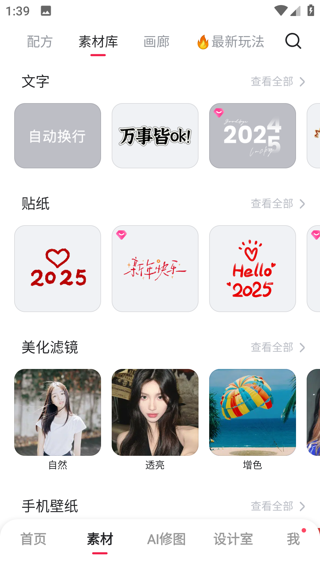 走秀有风险,马凡舒内裤滑落,全体男士沸腾了