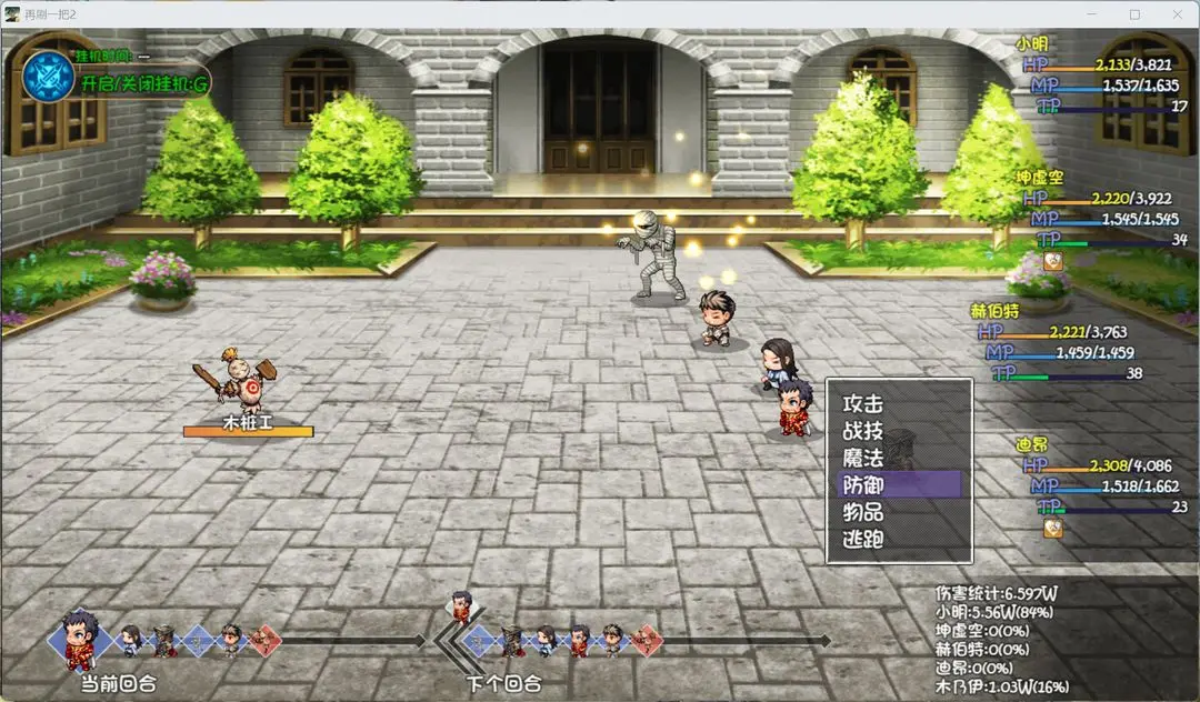 三角形消失术！！快学！