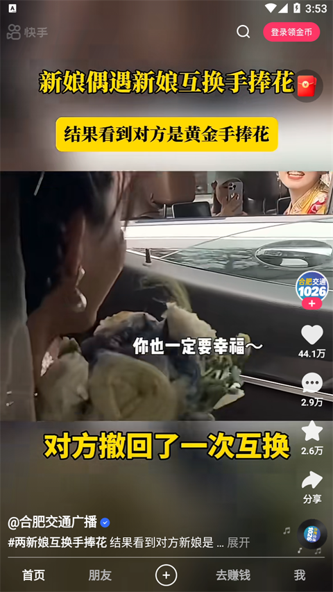 来过黄山吗？遇见过黄山佛光吗？