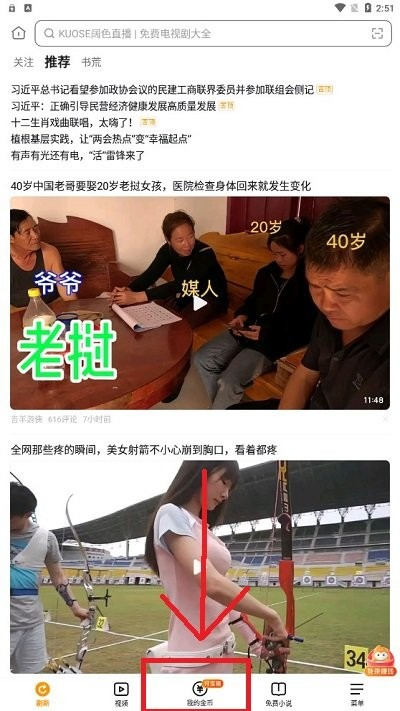 刘新学带队走访调研檬豆网络科技有限公司、国赫通供应链有