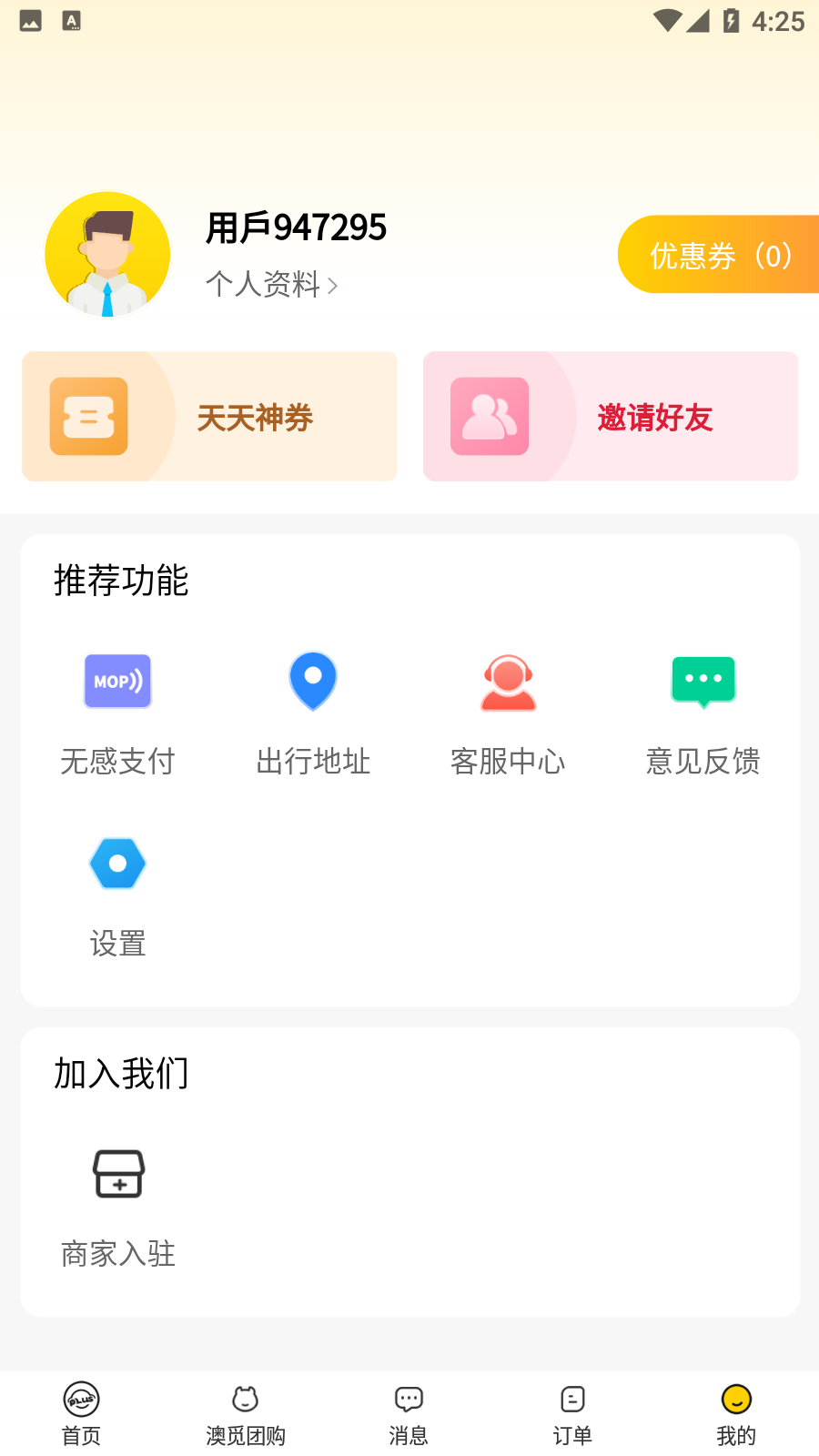 新凡人修仙传无限仙玉版安卓版