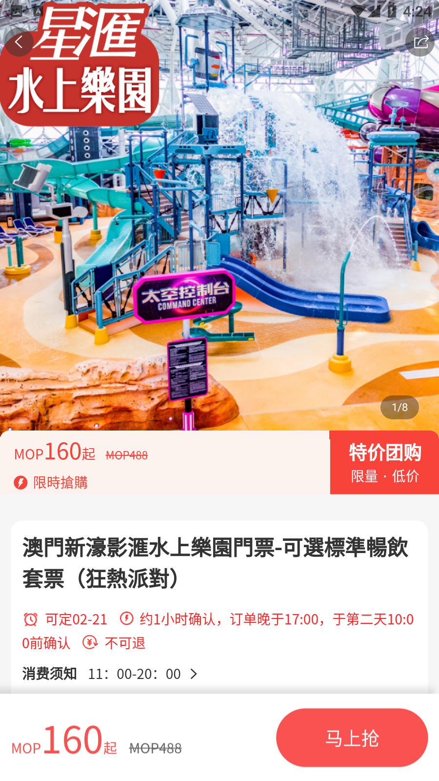 crowd street fighter(人群街头霸王手游) v0.3 最新版