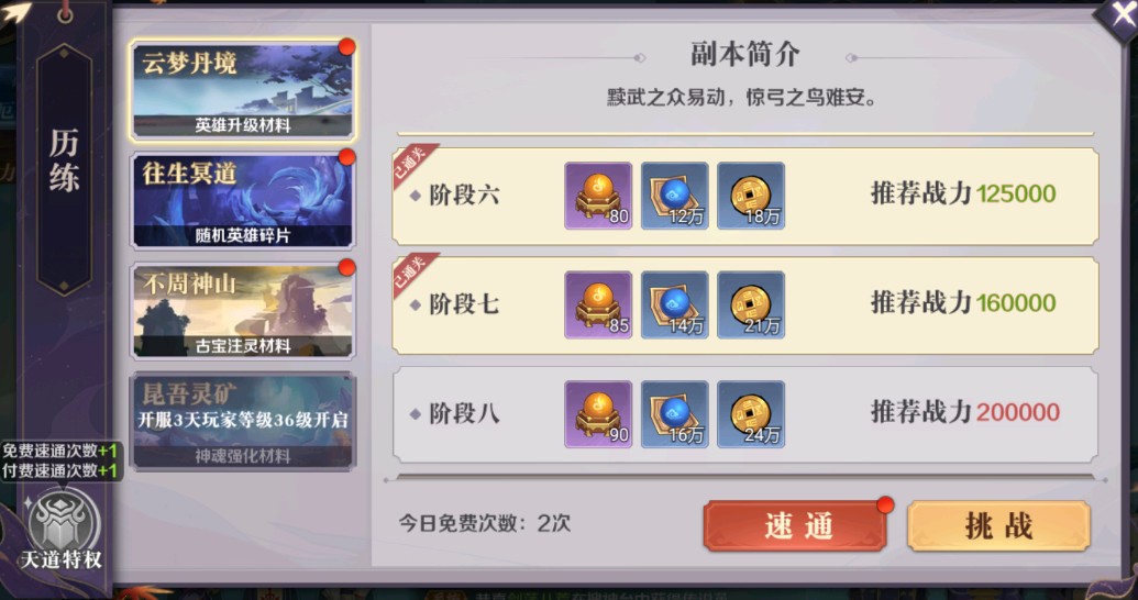 天天帝国九游版本 v1.9.11