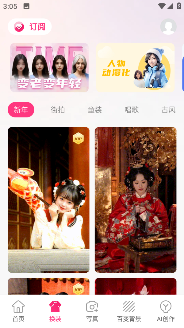 跳一跳达人-欢乐