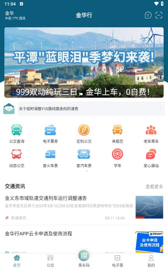 北京猛刮共有产权风，深圳多云，广州会下暴雨吗房价,广州,摇号,保利西子湾,限价房									