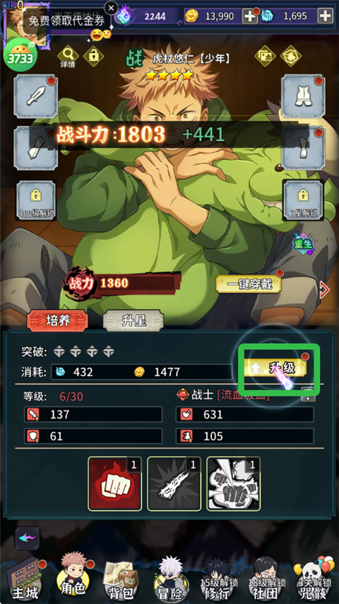 债券与融资:“债券结构化融资”的实践、规制与法律效力交...