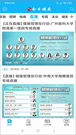 承德最好的高中是哪个？