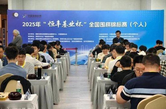 2025全国围棋锦标赛在深圳开枰