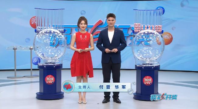 福彩开奖直播截图