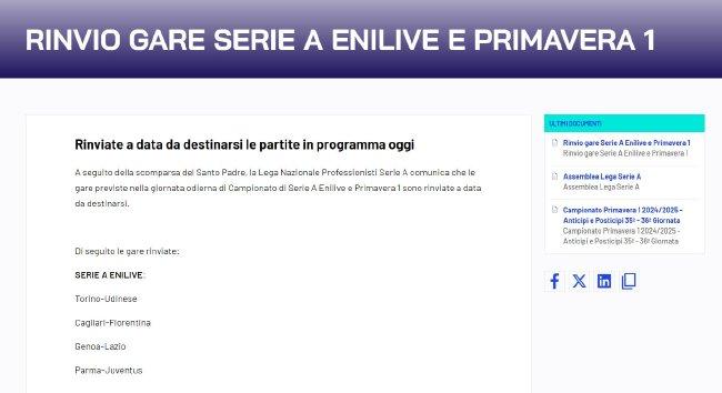 意甲官方公告截图