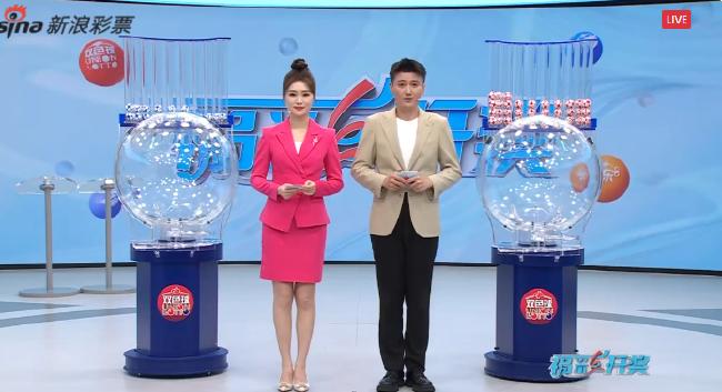 福彩开奖直播截图