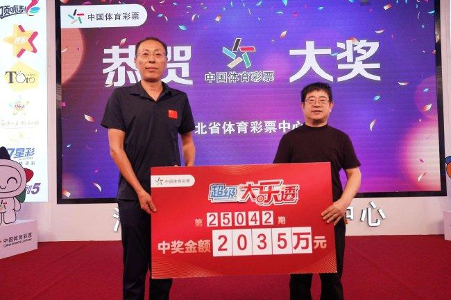 河北体彩中心主任高东勋（左）与中奖者代表合影