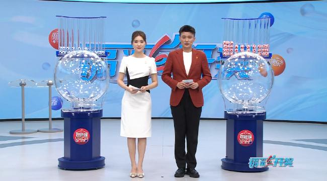 福彩开奖直播截图