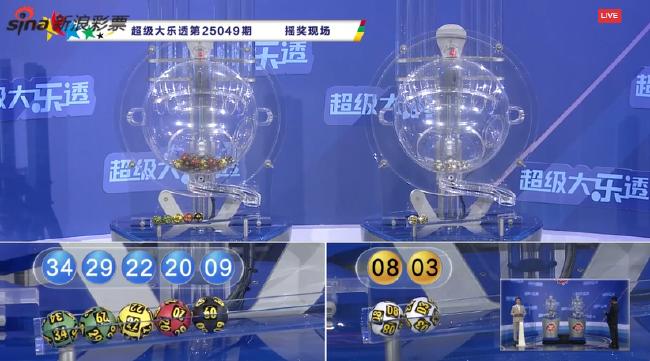 体彩开奖直播截图