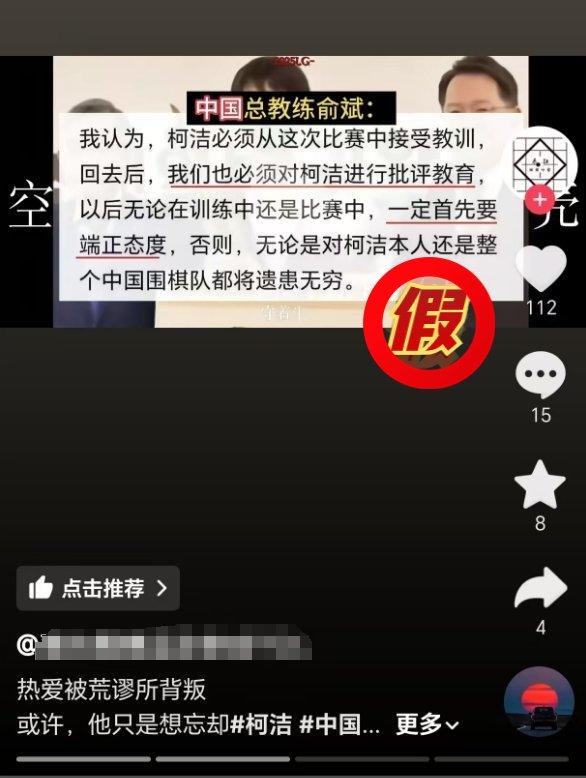 一些内容中引用关于俞斌言论的谣言