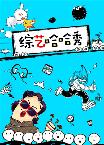 六肖