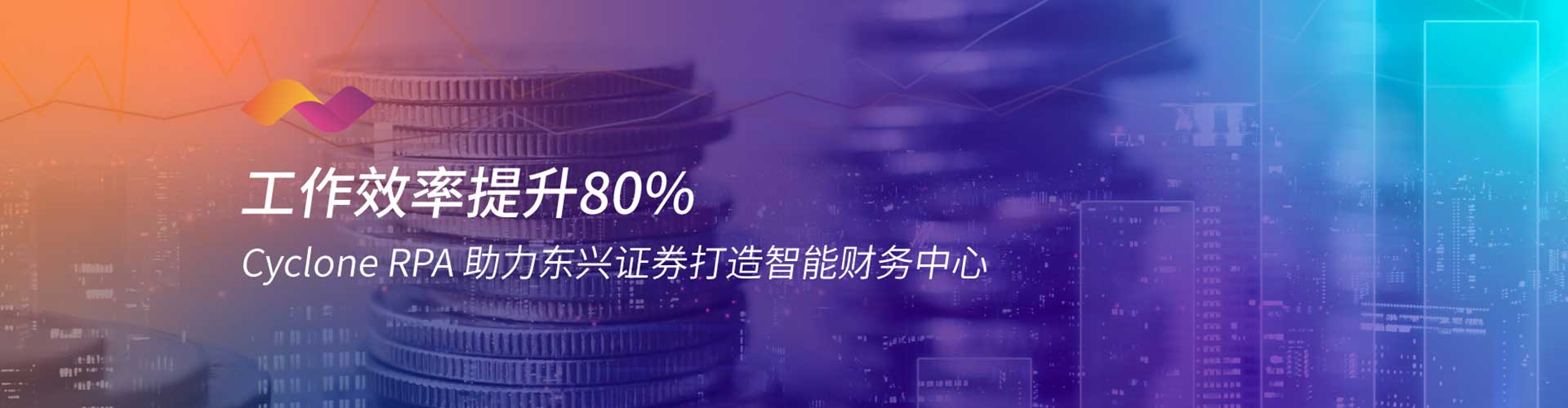 东兴证券
