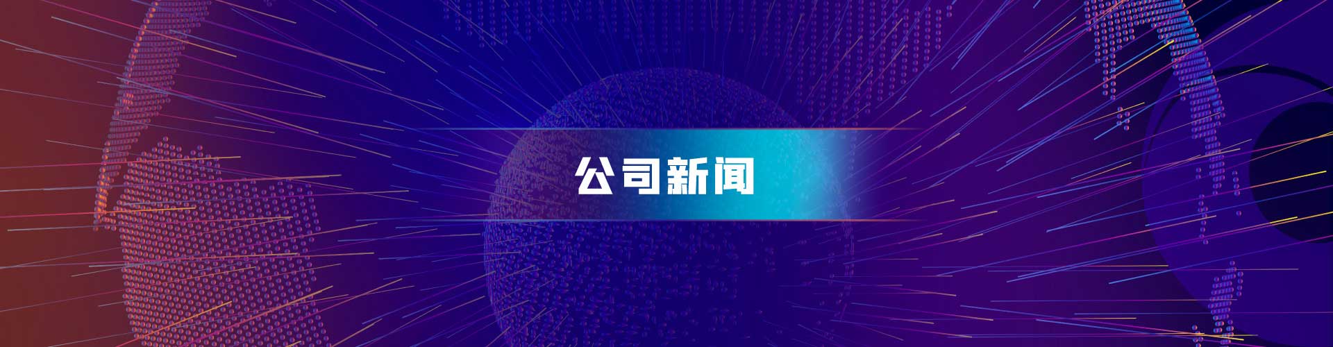 行业资讯