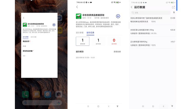 移动版设计器