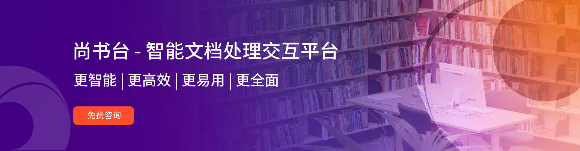 尚书台(idp)