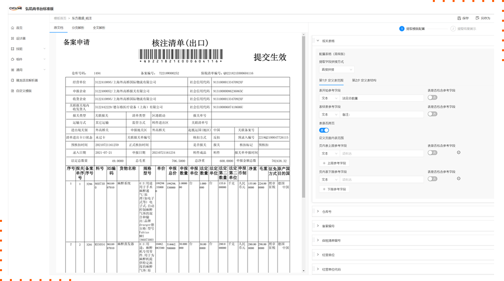 尚书台(idp)
