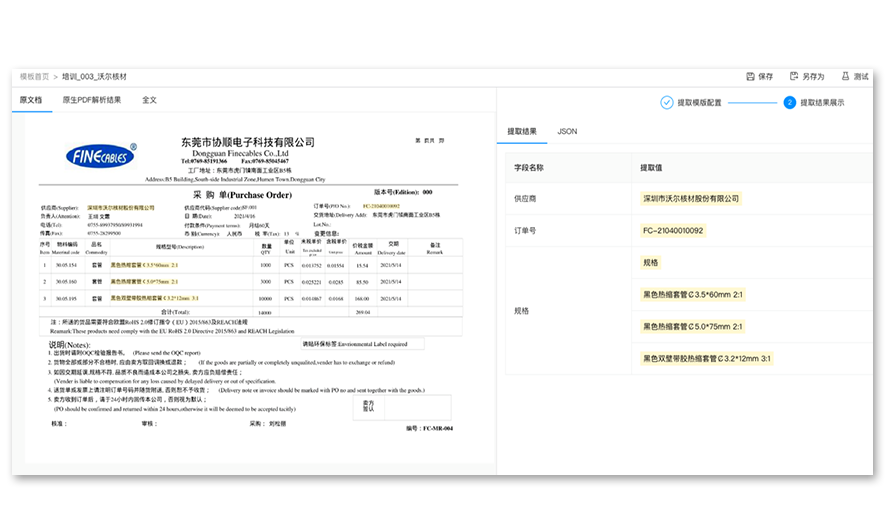 支持自定义模板