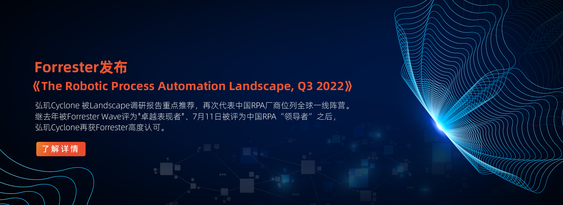 forrester landscape