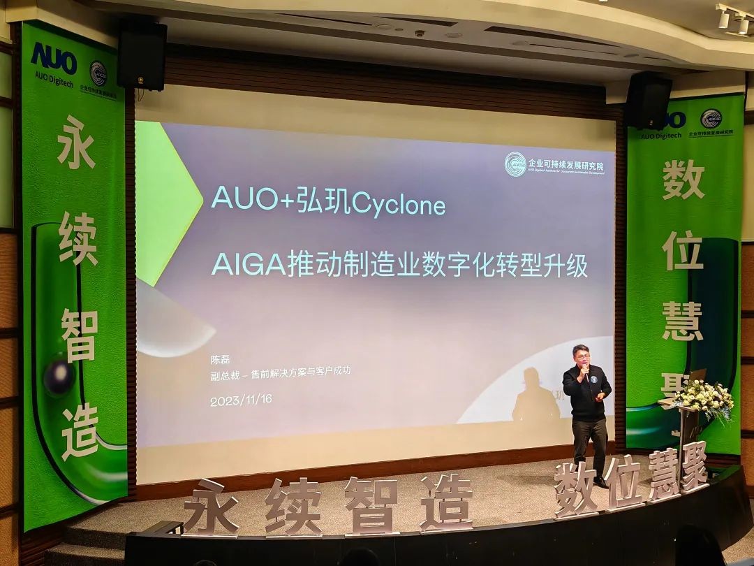 友达数位×弘玑：ai赋能制造业，“可持续发展方法论模型”生态合作正式达成