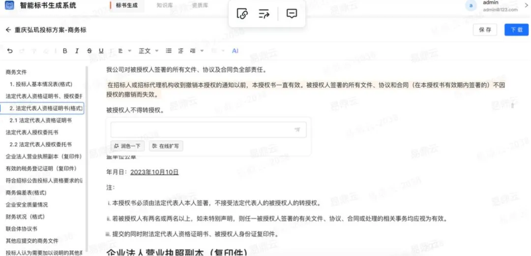 图片6.png