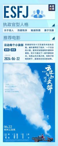 i人和e人怎么挑电影？用mbti的方式打开暑期档电影