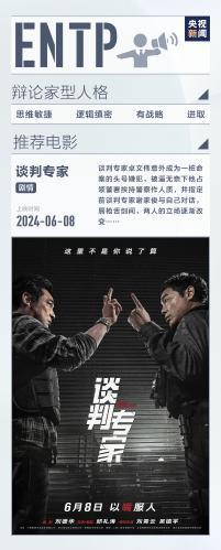 i人和e人怎么挑电影？用mbti的方式打开暑期档电影