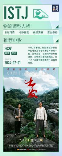 i人和e人怎么挑电影？用mbti的方式打开暑期档电影